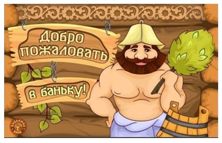 Коврик для бани влаговпитывающий 45х75см фотопечать ПРИНТ 53 ПВХ Blabar/10