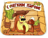 Коврик для бани (40*50) печать "С легким паром" ТМ "Бацькина баня" - изображение 6