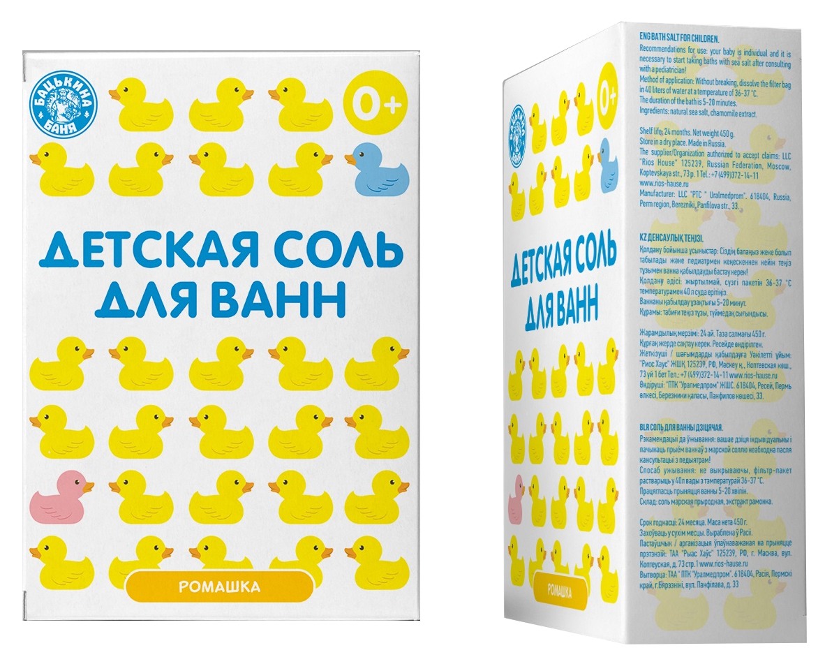 Соль для ванн детская Банные уточки «Ромашка» 450 гр. Бацькина баня/24 - изображение 2