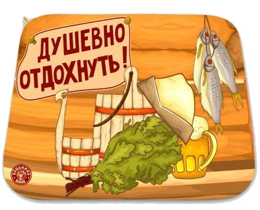 Коврик для бани (40*50) печать "Душевно отдохнуть" ТМ "Бацькина баня"/25 - изображение 4