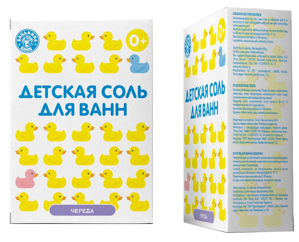 Соль для ванн детская Банные уточки «Череда» 450 гр. Бацькина баня/24 - изображение 2