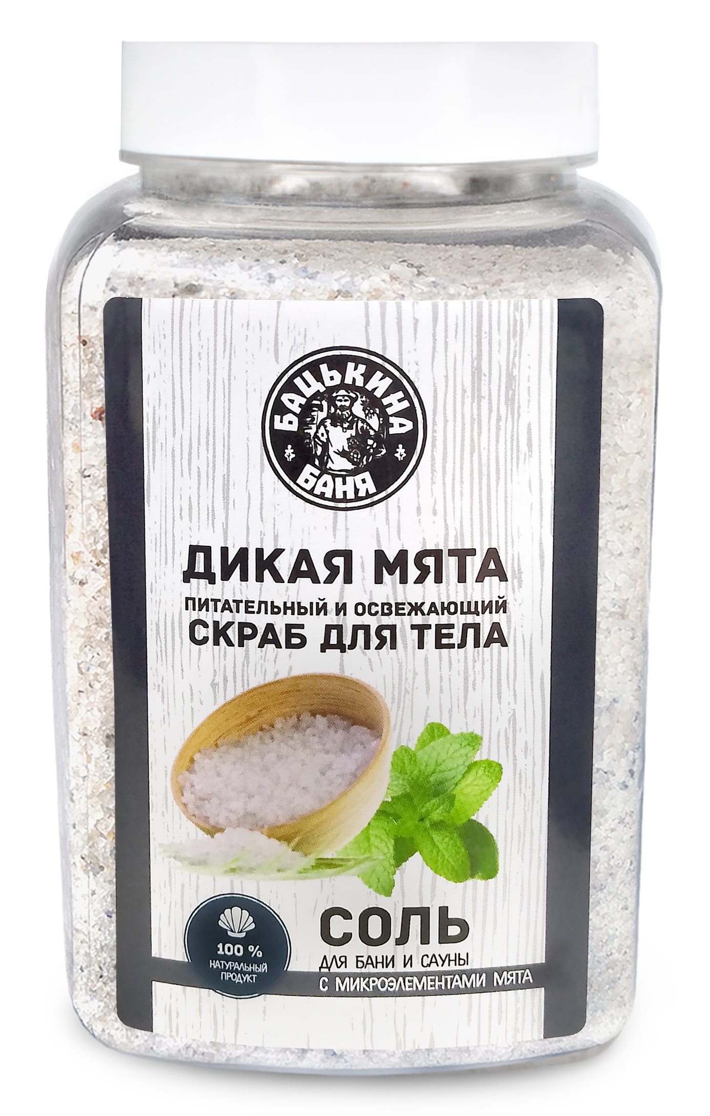 Соль-скраб в баню "С эфирным маслом Мята" 850гр. ТМ "Бацькина баня"/12