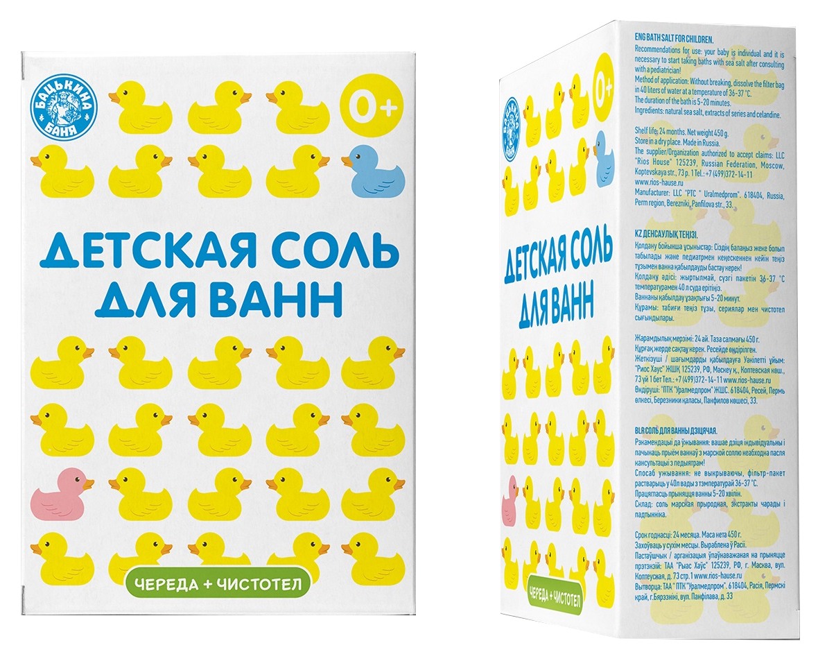 Соль для ванн детская Банные уточки «Череда и Чистотел» 450 гр. Бацькина баня/24 - изображение 1