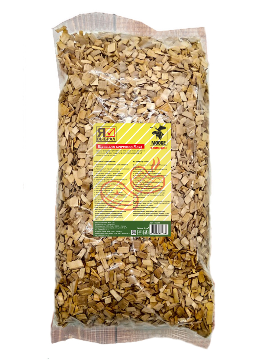 Щепа для копчения для мяса, 2 дм, Я ВЫБРАЛ/22 - изображение 2
