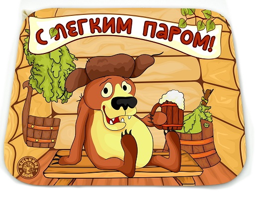 Коврик для бани (40*50) печать "С легким паром" ТМ "Бацькина баня" - изображение 4