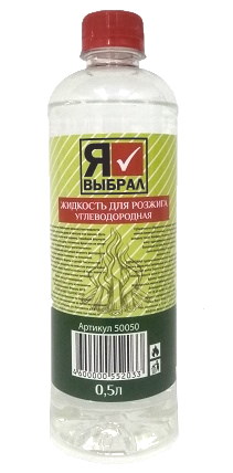 Жидкость для розжига 0,5л. углеводородная Я ВЫБРАЛ/24 - изображение 3