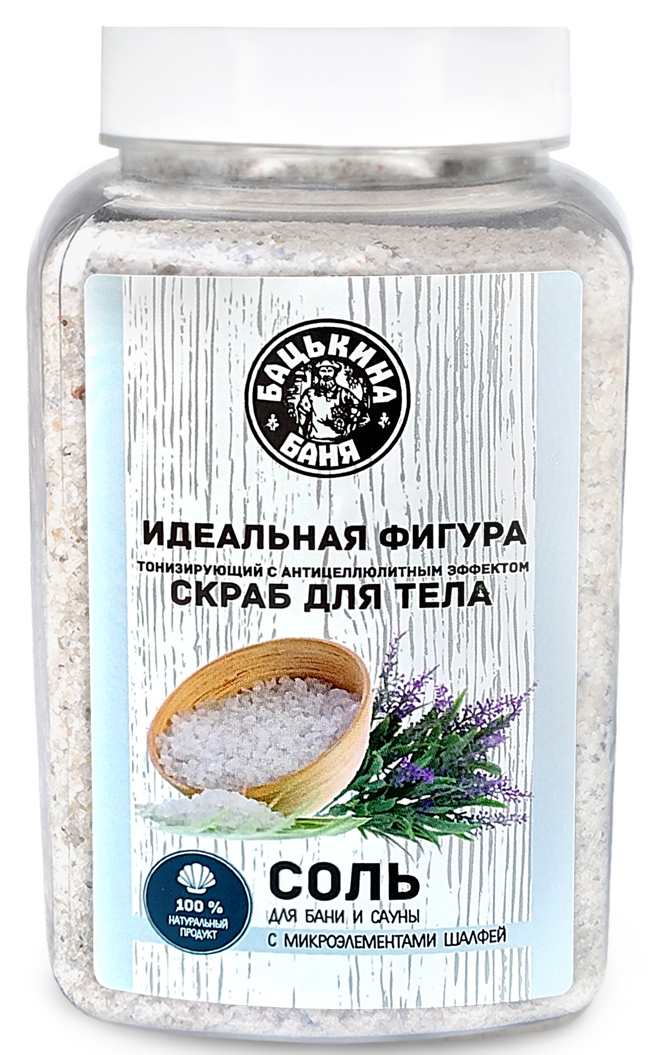 Соль-скраб в баню "С эфирным маслом Шалфей" 850гр. ТМ "Бацькина баня"/12 - изображение 1