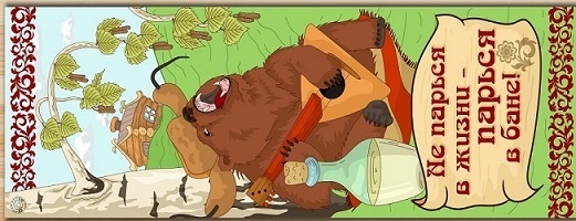 Подстилка ковёр "Скрутка" (145*50) для бани печать "Не парься" ТМ "Бацькина баня"/10 - изображение 4