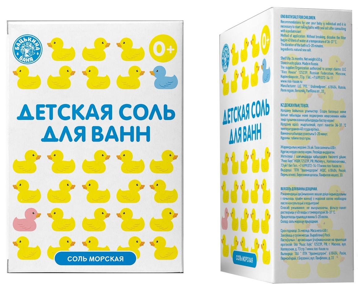 Соль для ванн детская Банные уточки «Морская соль натуральная» 450 гр.  Бацькина баня/24