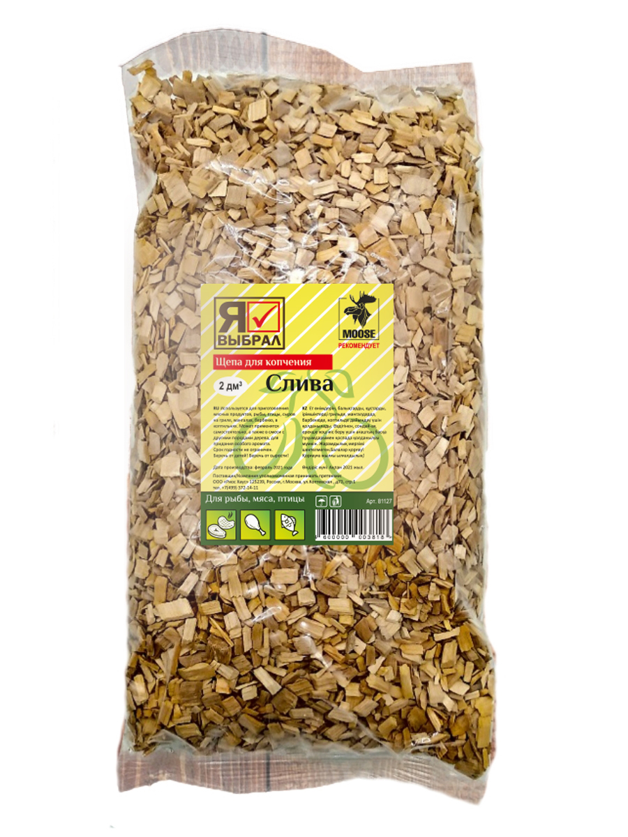 Щепа для копчения "Слива" 2 дм Я ВЫБРАЛ/22 - изображение 2